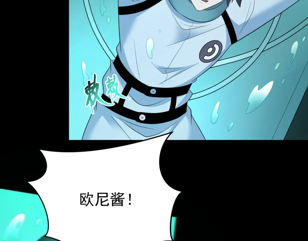 第419话 扶桑篇-被改造的两人！ 第21页