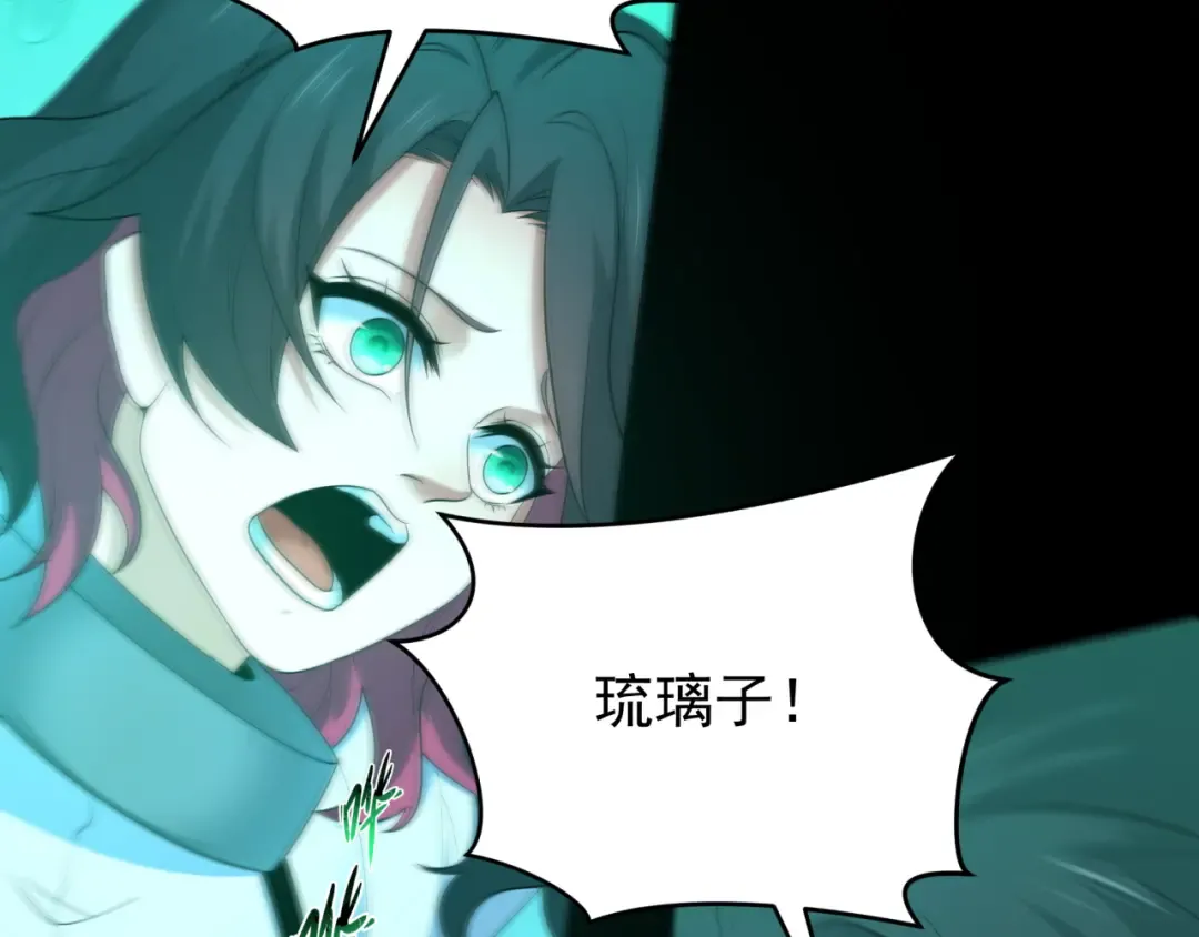 第419话 扶桑篇-被改造的两人！ 第22页