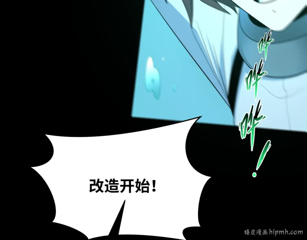 第419话 扶桑篇-被改造的两人！ 第24页