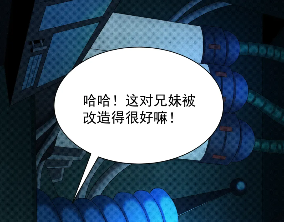 第419话 扶桑篇-被改造的两人！ 第33页