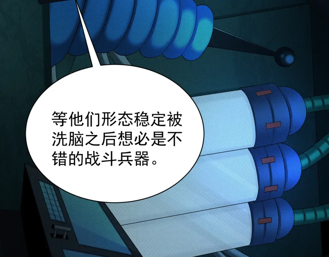 第419话 扶桑篇-被改造的两人！ 第35页