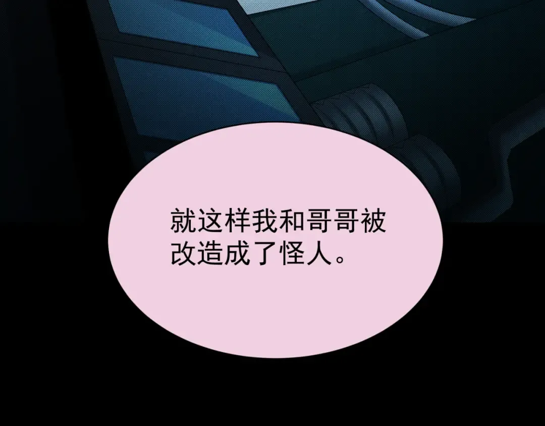 第419话 扶桑篇-被改造的两人！ 第36页