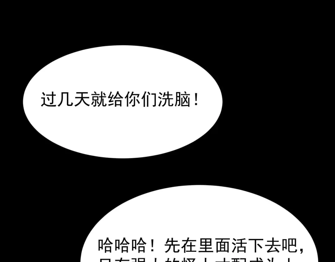 第419话 扶桑篇-被改造的两人！ 第37页