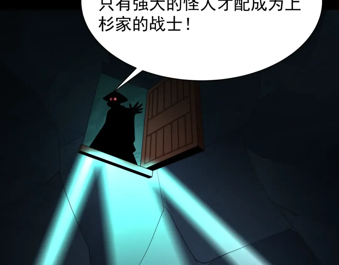 第419话 扶桑篇-被改造的两人！ 第38页