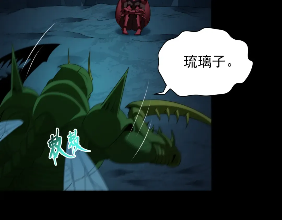 第419话 扶桑篇-被改造的两人！ 第41页