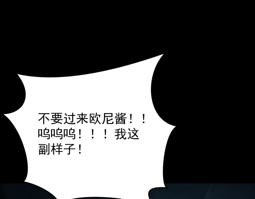 第419话 扶桑篇-被改造的两人！ 第42页