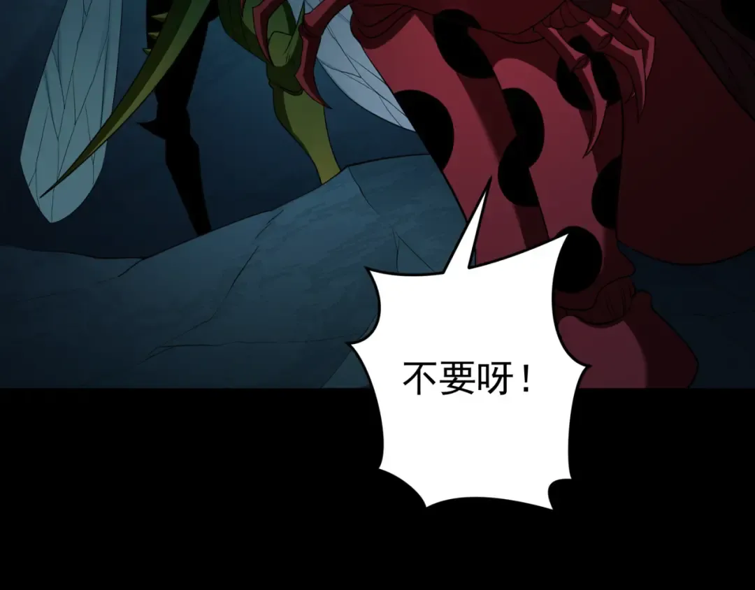 第419话 扶桑篇-被改造的两人！ 第44页