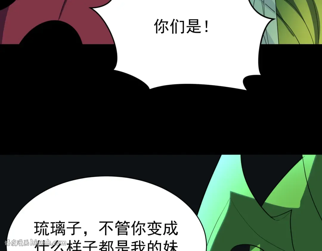 第419话 扶桑篇-被改造的两人！ 第48页
