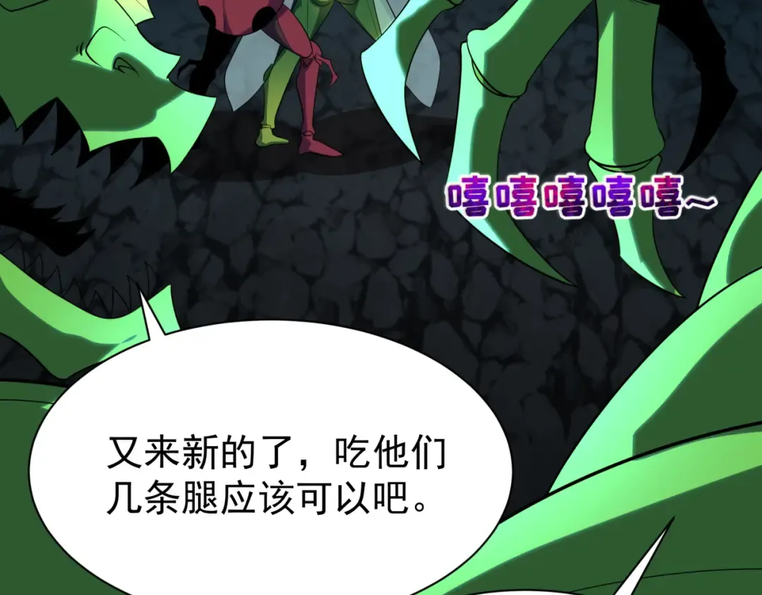 第419话 扶桑篇-被改造的两人！ 第50页