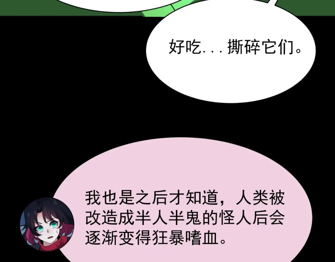 第419话 扶桑篇-被改造的两人！ 第51页
