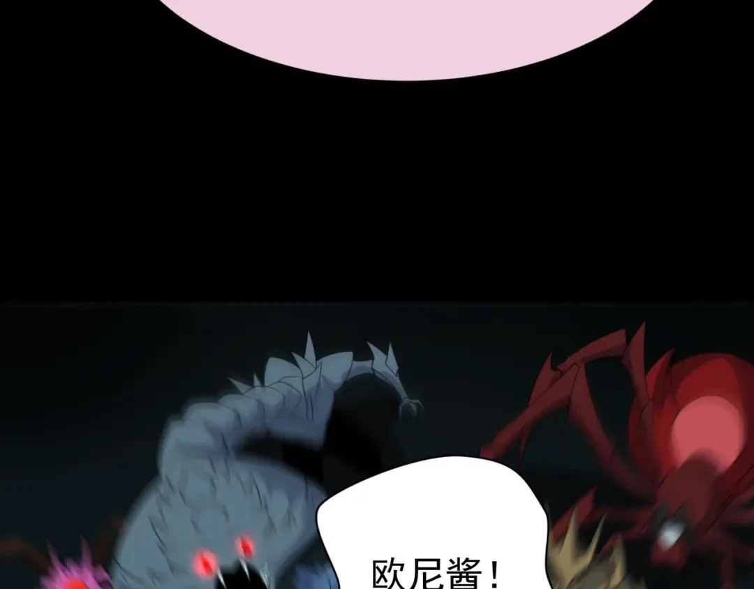第419话 扶桑篇-被改造的两人！ 第52页