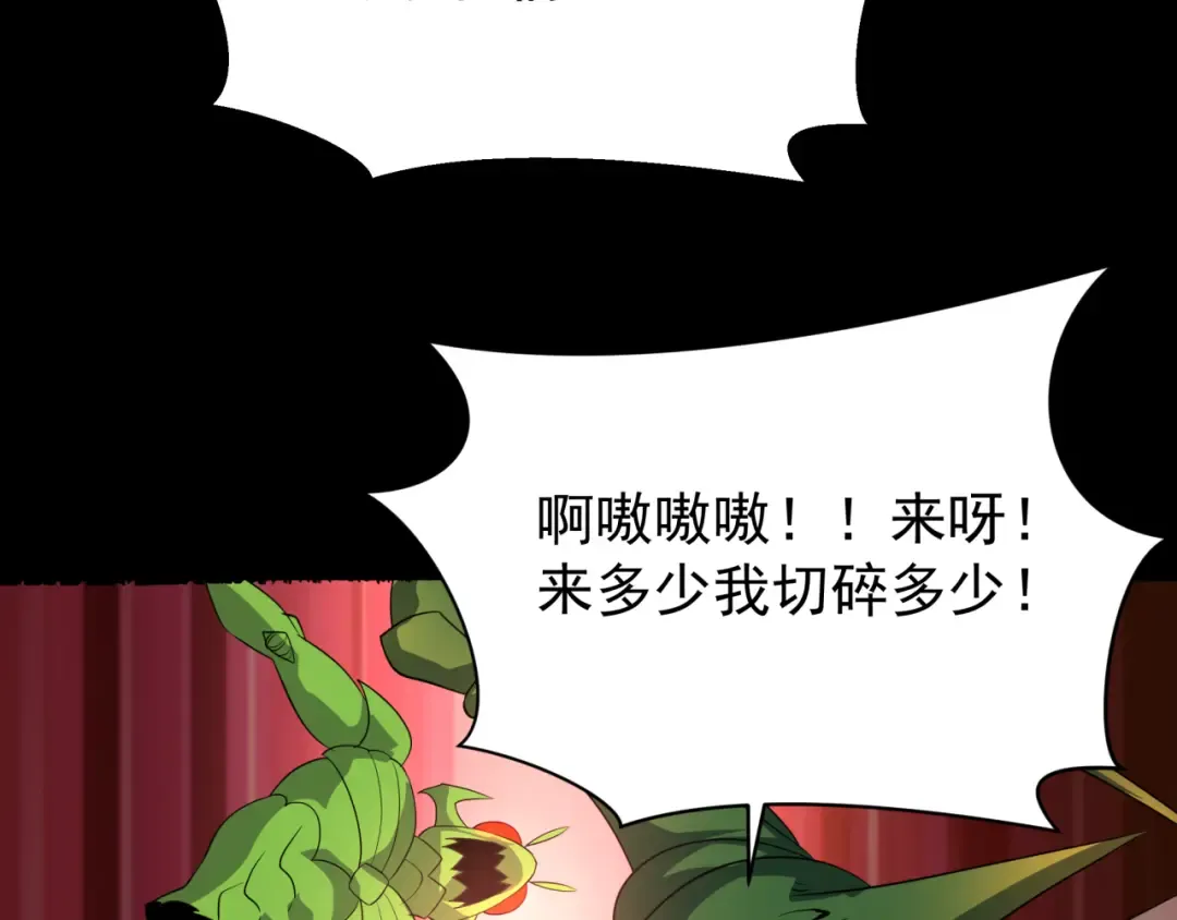 第419话 扶桑篇-被改造的两人！ 第55页