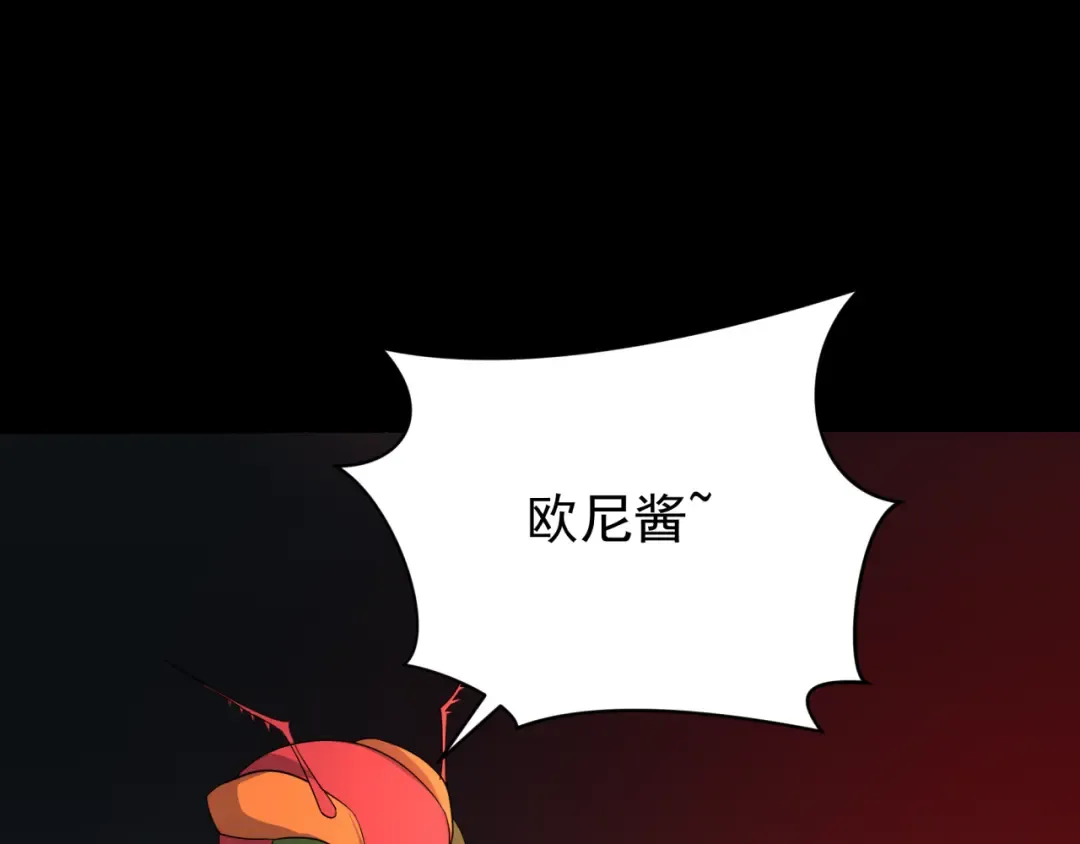 第419话 扶桑篇-被改造的两人！ 第62页
