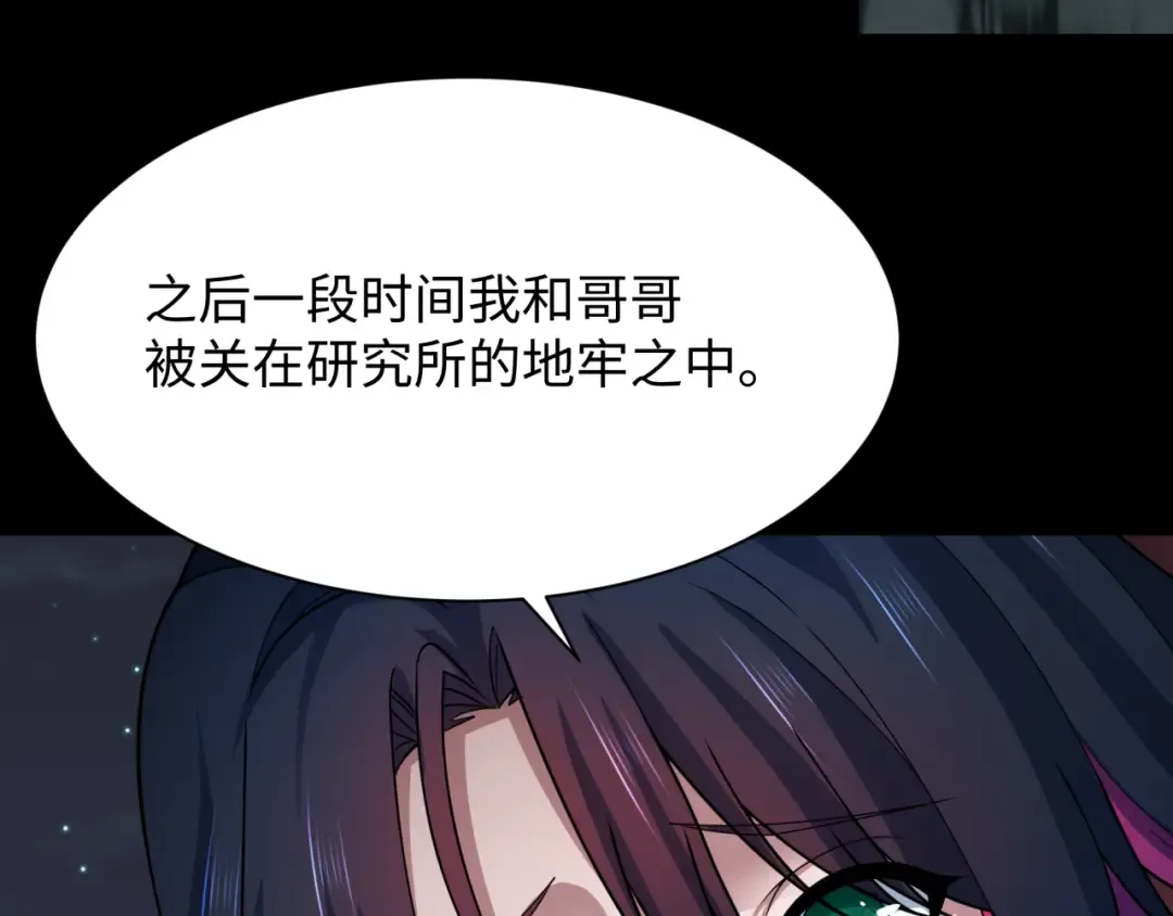 第419话 扶桑篇-被改造的两人！ 第71页