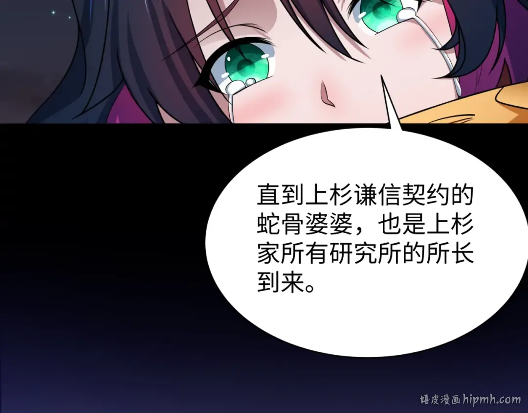 第419话 扶桑篇-被改造的两人！ 第72页