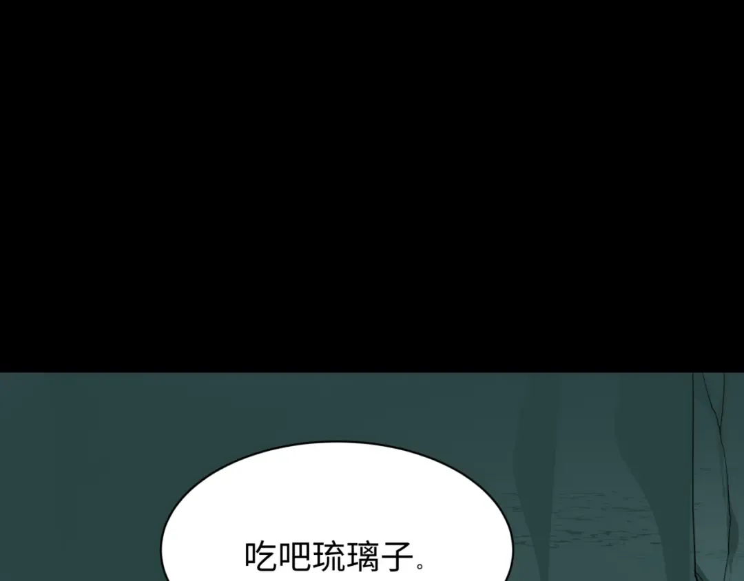 第419话 扶桑篇-被改造的两人！ 第93页