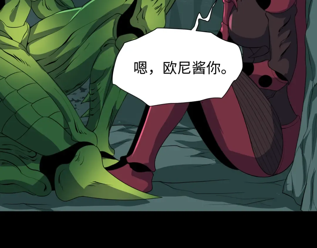 第419话 扶桑篇-被改造的两人！ 第95页
