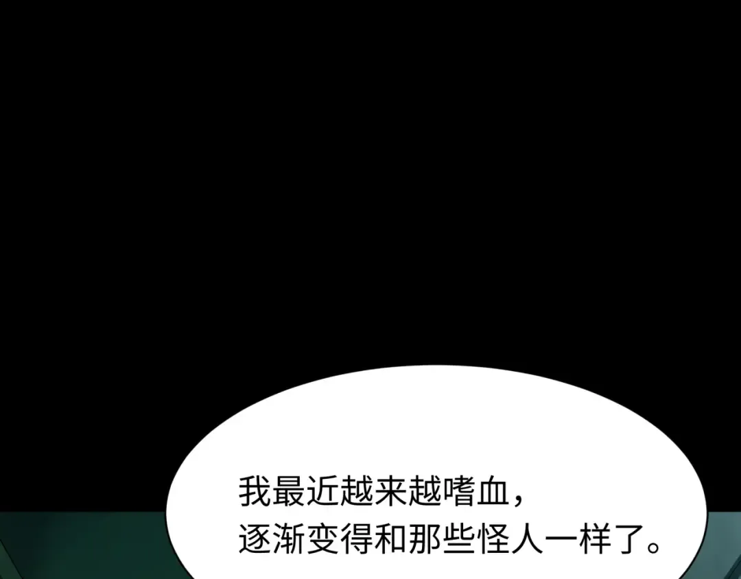 第419话 扶桑篇-被改造的两人！ 第97页