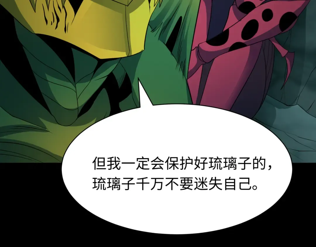 第419话 扶桑篇-被改造的两人！ 第99页