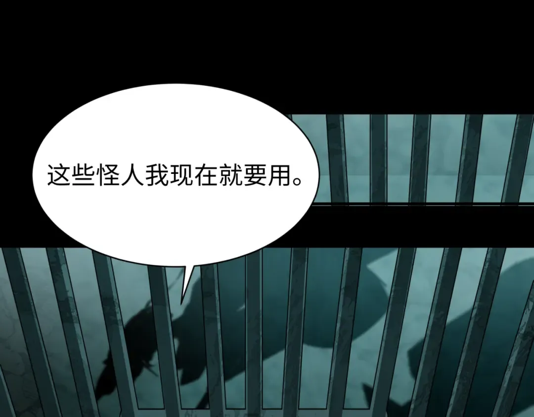 第419话 扶桑篇-被改造的两人！ 第100页
