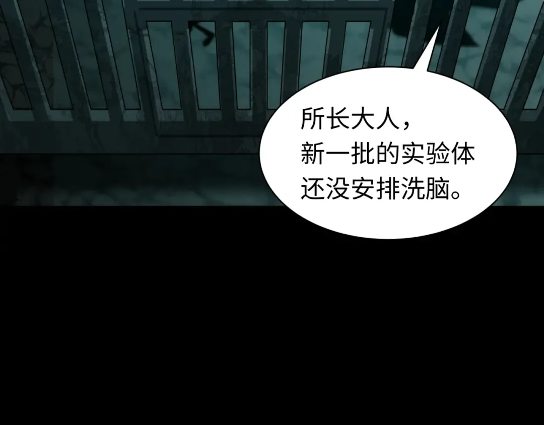 第419话 扶桑篇-被改造的两人！ 第101页