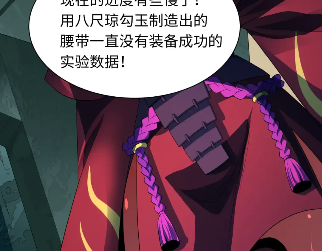 第419话 扶桑篇-被改造的两人！ 第103页