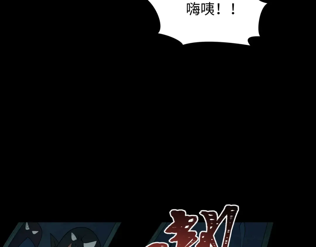 第419话 扶桑篇-被改造的两人！ 第107页