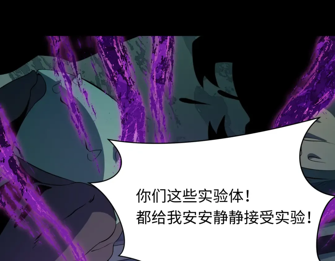 第419话 扶桑篇-被改造的两人！ 第110页