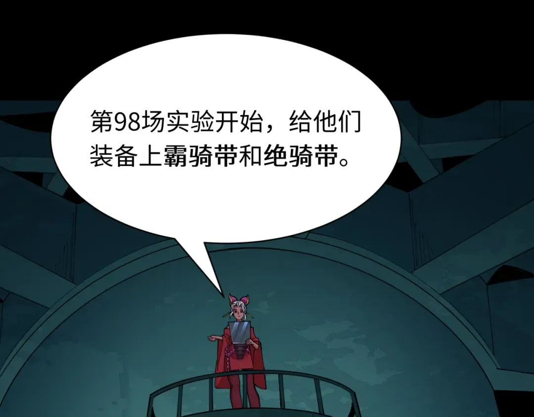 第419话 扶桑篇-被改造的两人！ 第117页