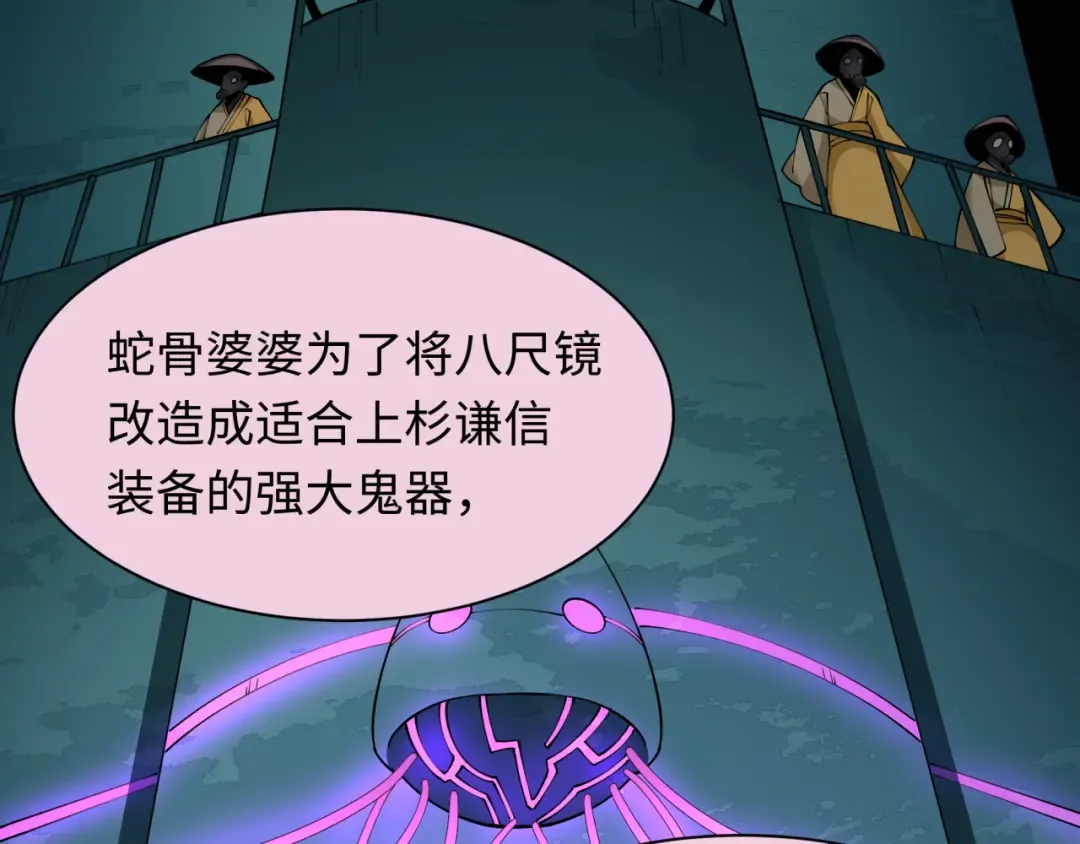 第419话 扶桑篇-被改造的两人！ 第118页