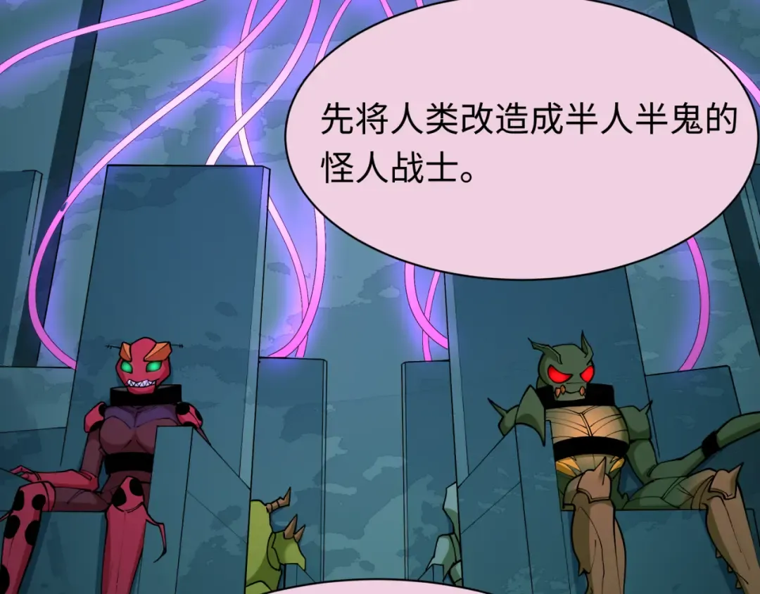 第419话 扶桑篇-被改造的两人！ 第119页