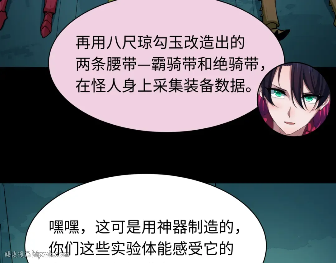 第419话 扶桑篇-被改造的两人！ 第120页