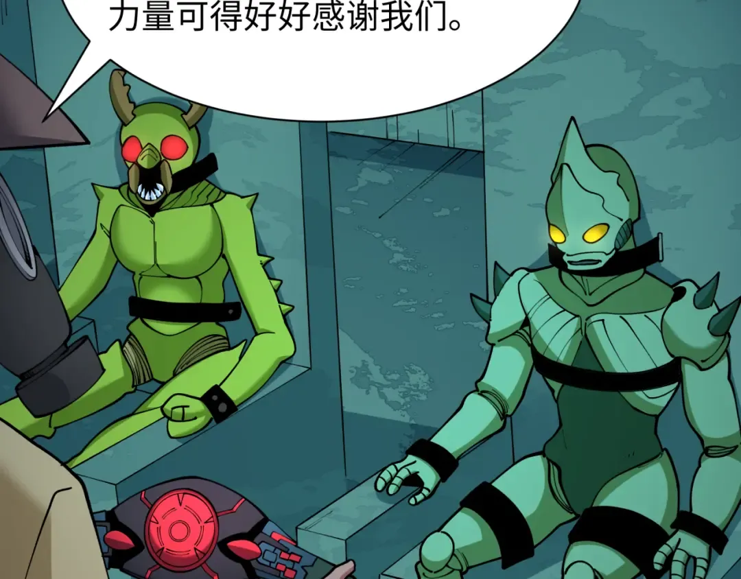 第419话 扶桑篇-被改造的两人！ 第121页