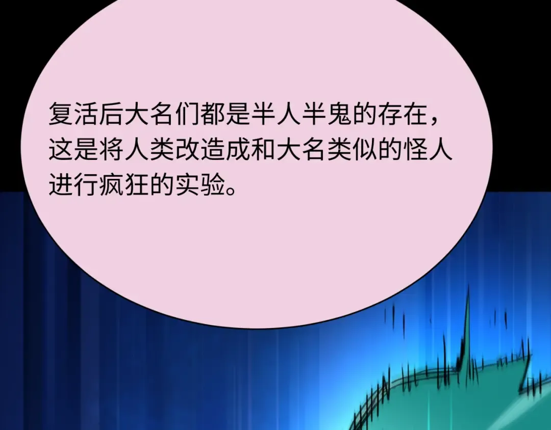 第419话 扶桑篇-被改造的两人！ 第125页
