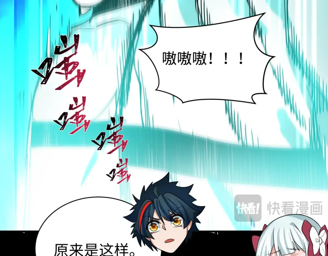 第419话 扶桑篇-被改造的两人！ 第127页