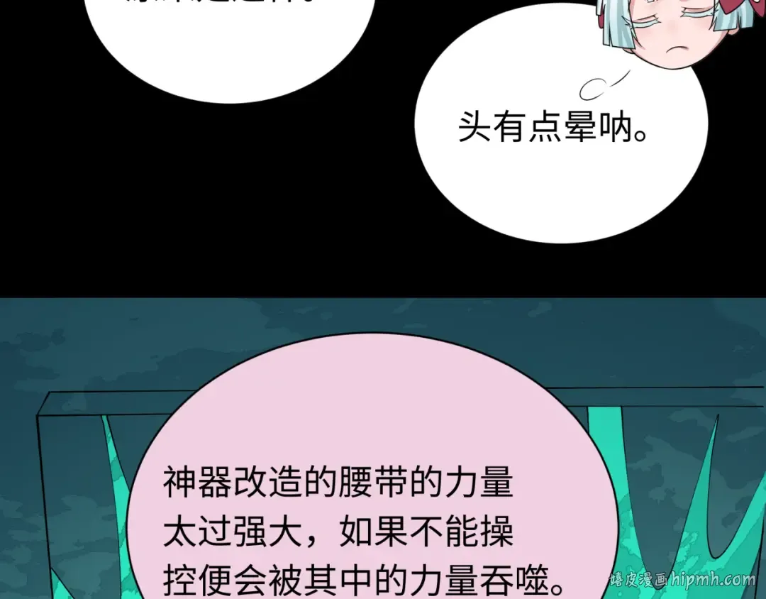 第419话 扶桑篇-被改造的两人！ 第128页