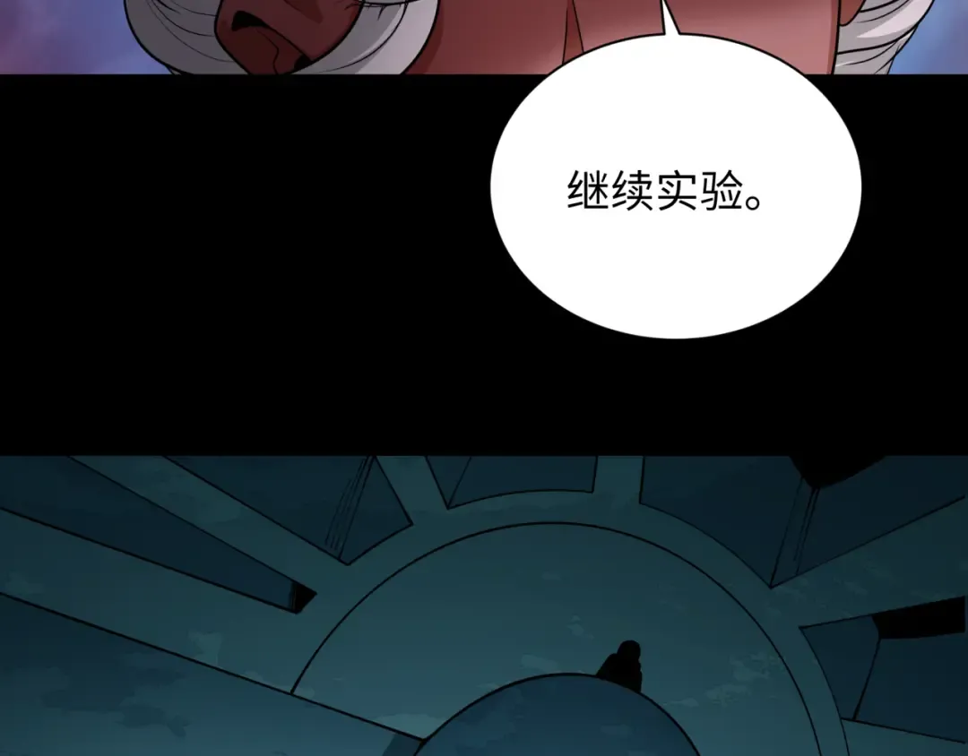 第419话 扶桑篇-被改造的两人！ 第132页