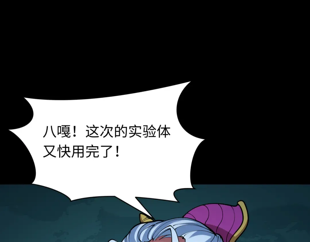 第419话 扶桑篇-被改造的两人！ 第137页