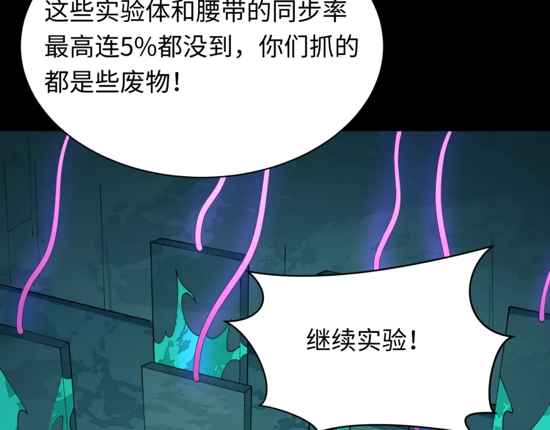 第419话 扶桑篇-被改造的两人！ 第140页