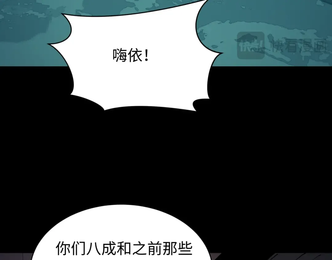 第419话 扶桑篇-被改造的两人！ 第142页