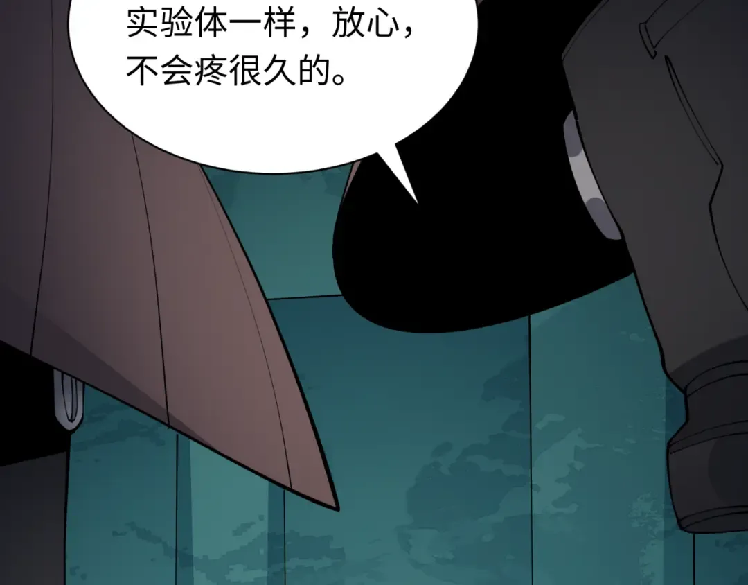 第419话 扶桑篇-被改造的两人！ 第143页