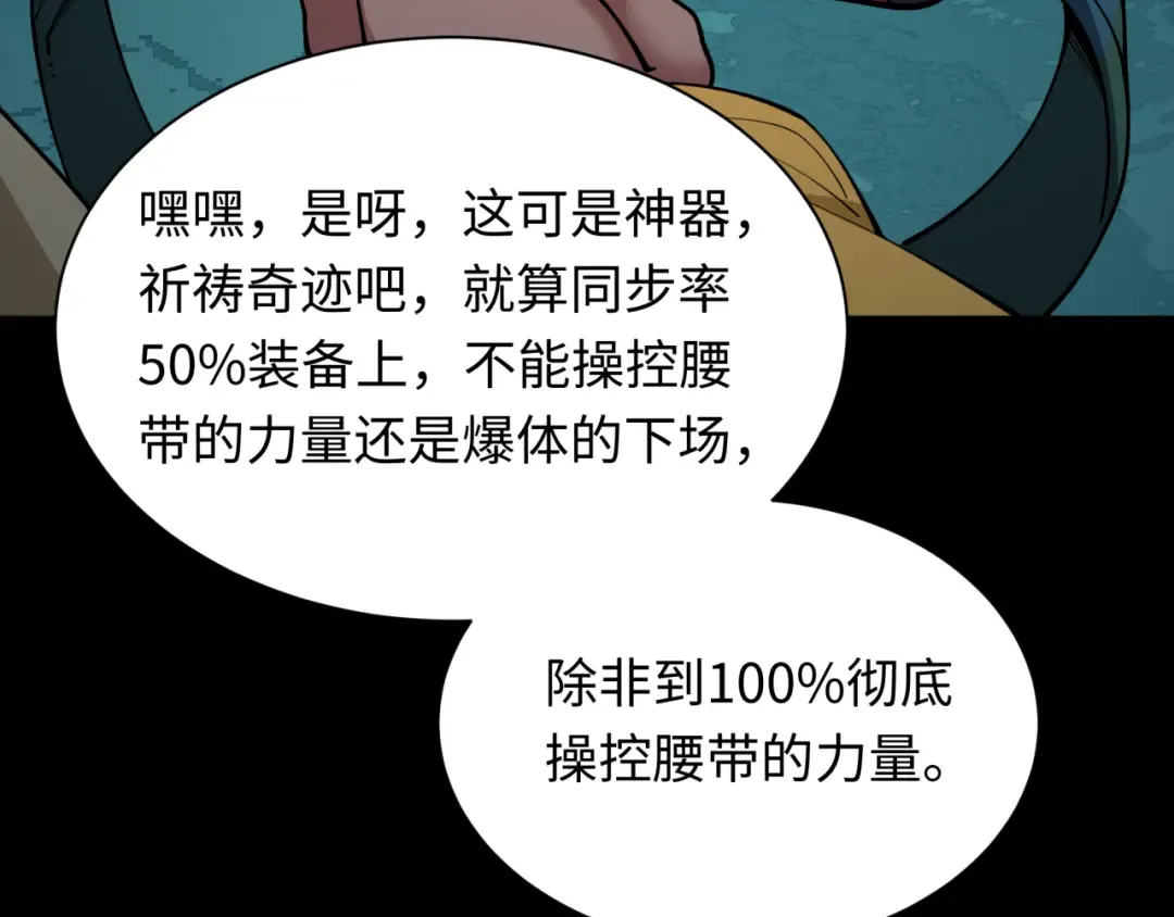 第419话 扶桑篇-被改造的两人！ 第145页