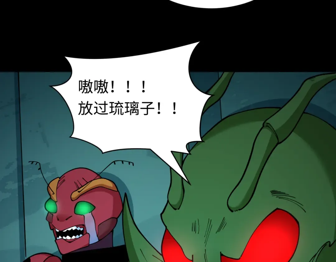 第419话 扶桑篇-被改造的两人！ 第146页