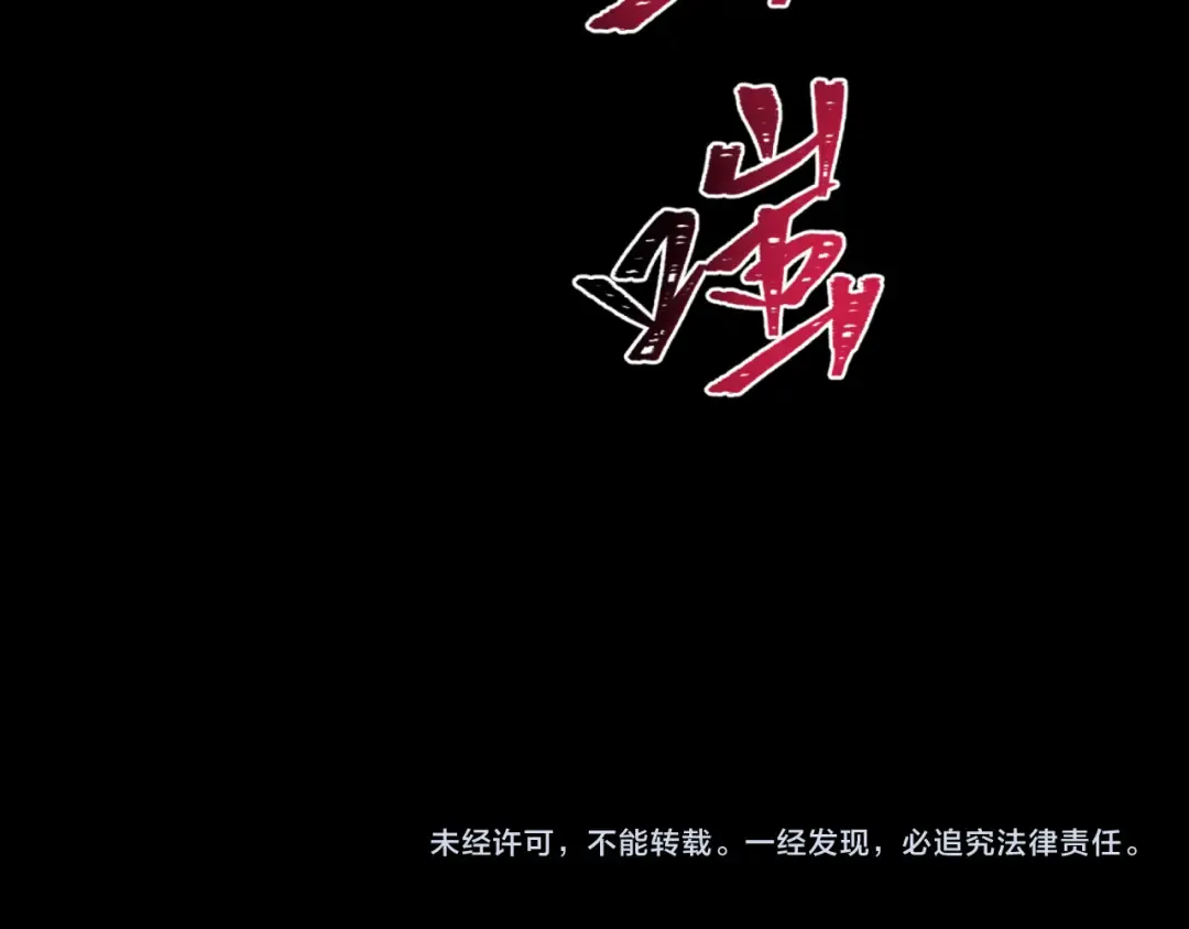 第419话 扶桑篇-被改造的两人！ 第153页