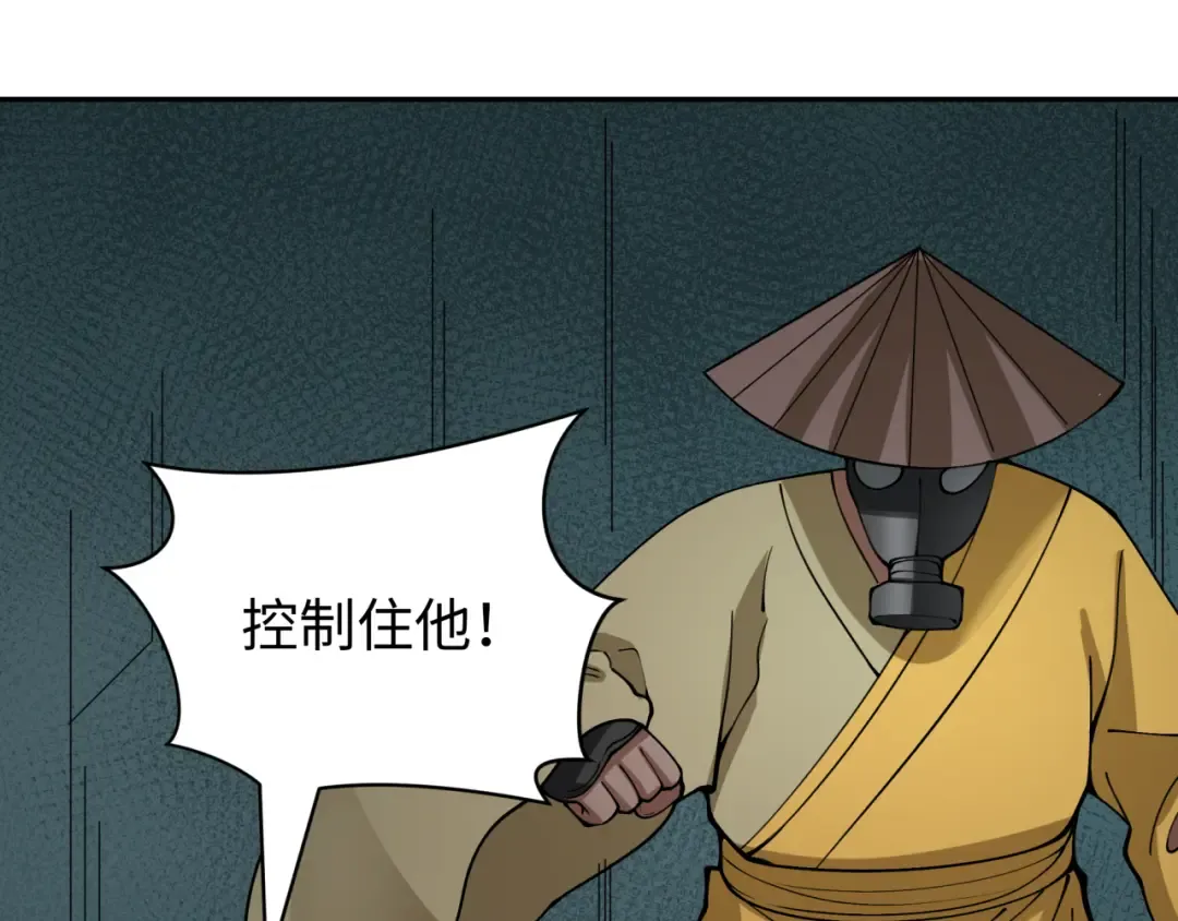 第420话 扶桑篇-太一的决断！ 第21页