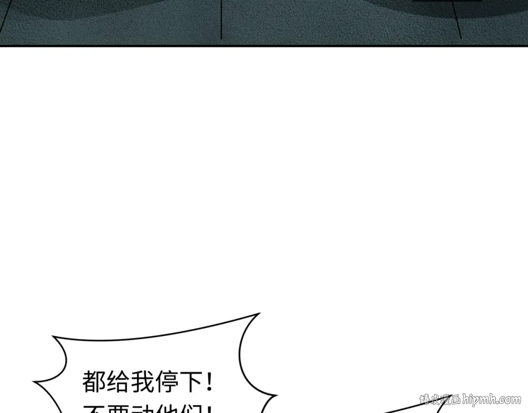 第420话 扶桑篇-太一的决断！ 第24页