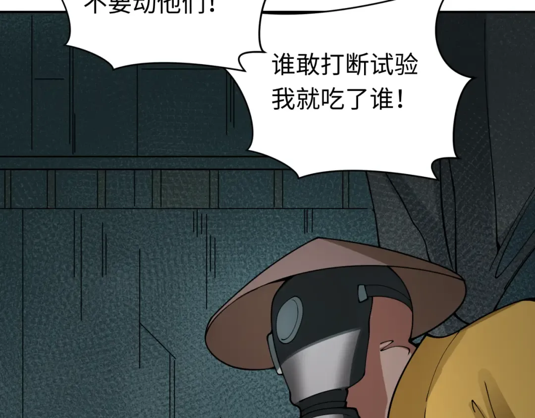 第420话 扶桑篇-太一的决断！ 第25页