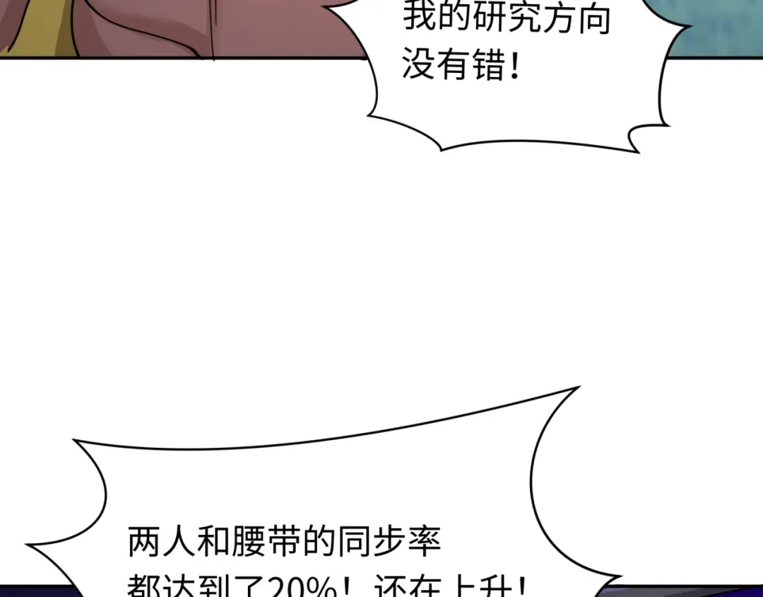 第420话 扶桑篇-太一的决断！ 第30页