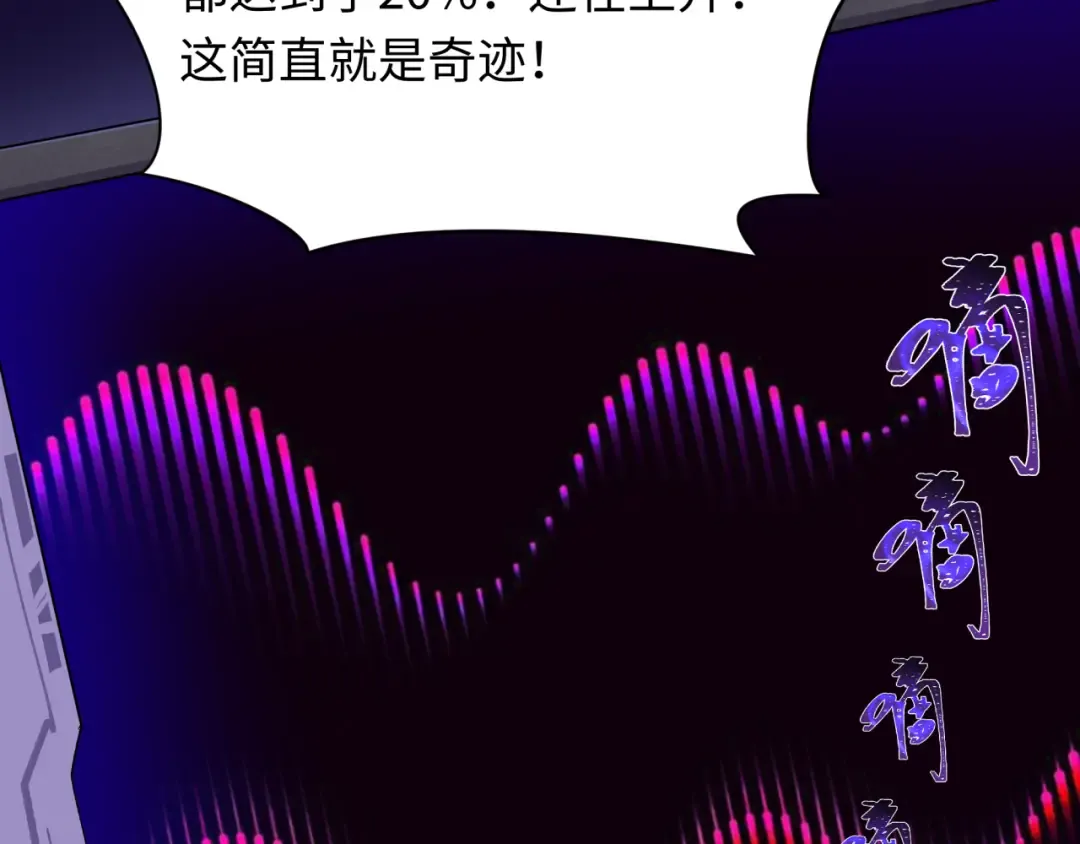 第420话 扶桑篇-太一的决断！ 第31页