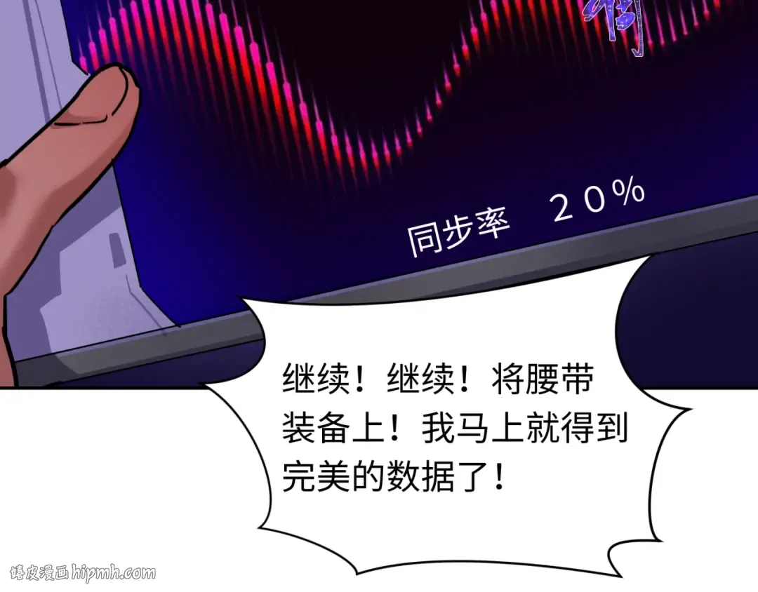 第420话 扶桑篇-太一的决断！ 第32页